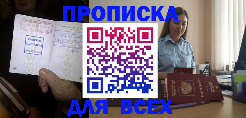 временная регистрация госуслуги в Тихвине