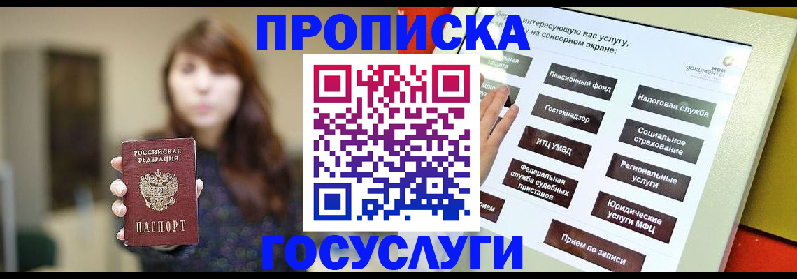 временная регистрация недорого в Тихвине