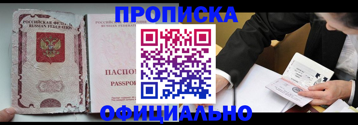 временная регистрация надежно в Тихвине