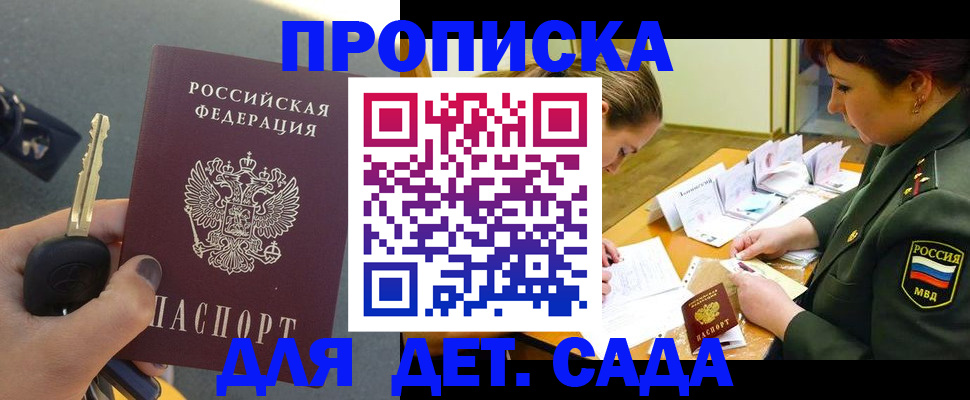 временная регистрация для всех в Тихвине