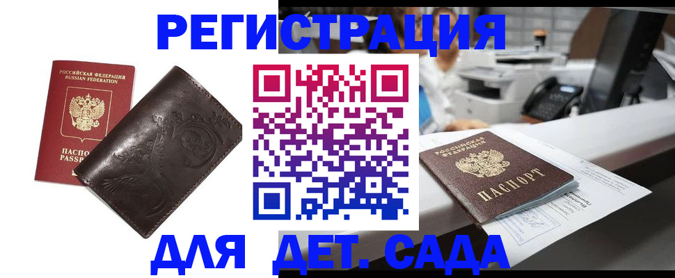 временная регистрация купить в Тихвине