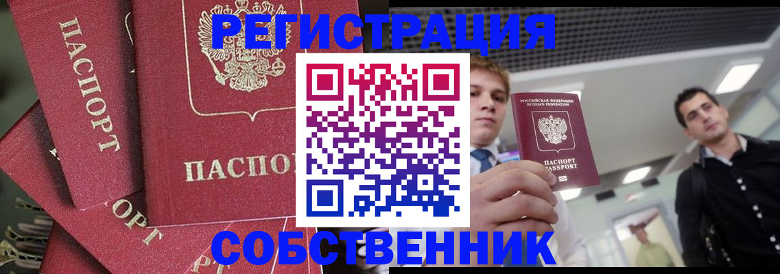 прописка 2025 в Тихвине